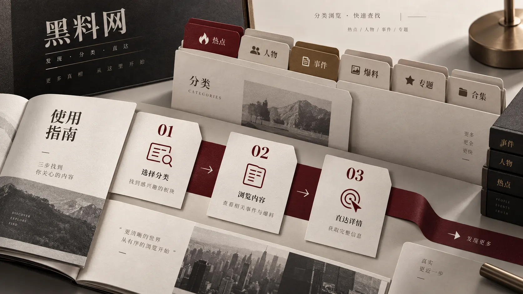 黑料网信息核验与阅读方法说明
